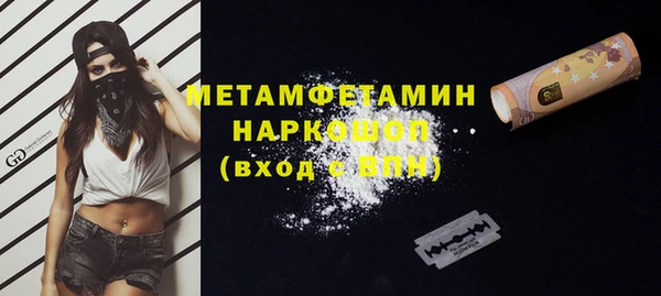 метамфетамин Богородицк