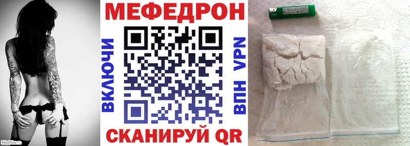 Мефедрон mephedrone  Купить где  Слободской 