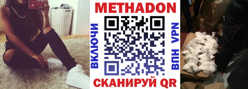 МЕТАДОН белоснежный  Купить закладки  Слободской 