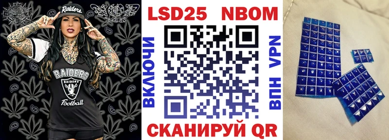 Марки N-bome 1,8мг  Купить закладки  Слободской 