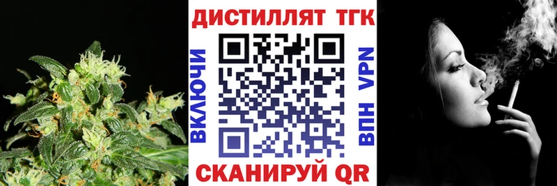 Дистиллят ТГК жижа  Купить  Слободской 
